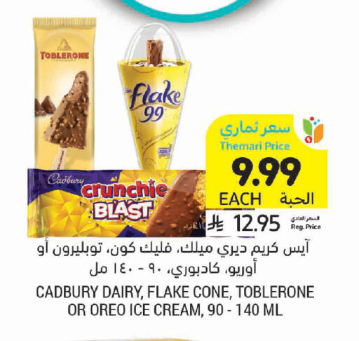 available at أسواق التميمي in مملكة العربية السعودية, السعودية, سعودية - المدينة المنورة