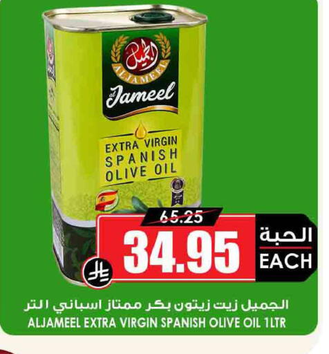available at أسواق النخبة in مملكة العربية السعودية, السعودية, سعودية - الخرج