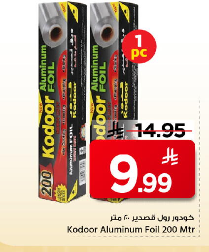 available at مارك & سيف in مملكة العربية السعودية, السعودية, سعودية - الخبر‎