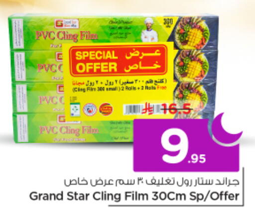 available at نستو in مملكة العربية السعودية, السعودية, سعودية - الرياض