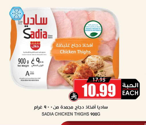 available at أسواق النخبة in مملكة العربية السعودية, السعودية, سعودية - جدة