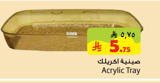 available at Layan Hyper in KSA, Saudi Arabia, Saudi - Al Khobar