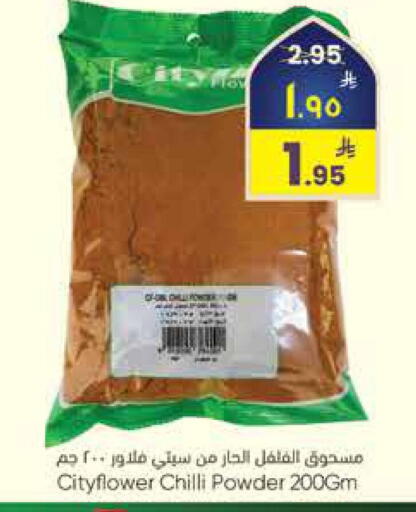 Chilli available at ستي فلاور in مملكة العربية السعودية, السعودية, سعودية - الرياض
