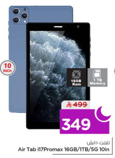 available at نستو in مملكة العربية السعودية, السعودية, سعودية - الخرج