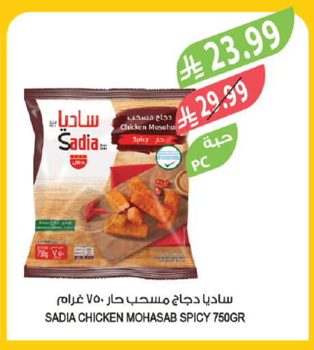 available at المزرعة in مملكة العربية السعودية, السعودية, سعودية - سكاكا