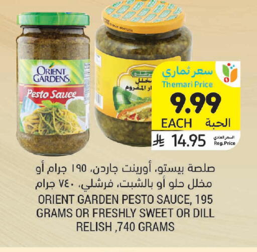 Dill available at Tamimi Market in KSA, Saudi Arabia, Saudi - Jeddah