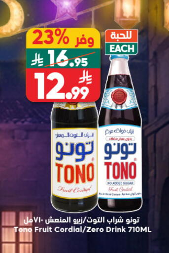 available at الدكان in مملكة العربية السعودية, السعودية, سعودية - جدة