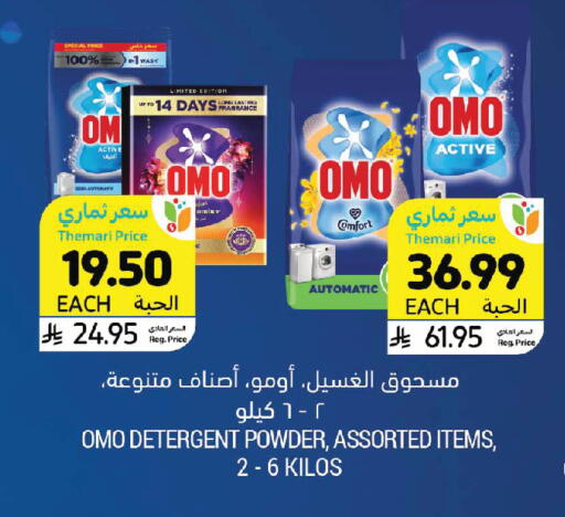 available at أسواق التميمي in مملكة العربية السعودية, السعودية, سعودية - الخبر‎