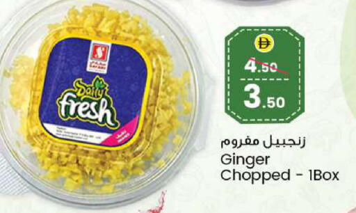 Ginger available at SAFARI HYPERMARKET  in UAE - Ras al Khaimah