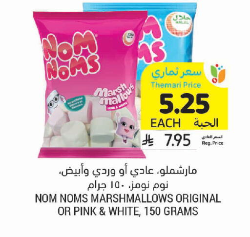 available at Tamimi Market in KSA, Saudi Arabia, Saudi - Jeddah