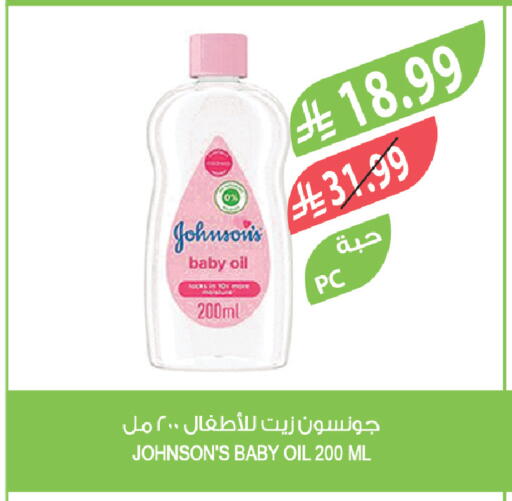 available at المزرعة in مملكة العربية السعودية, السعودية, سعودية - تبوك