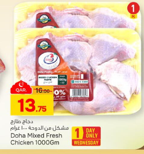 available at Paris Hypermarket in Qatar - Al-Shahaniya