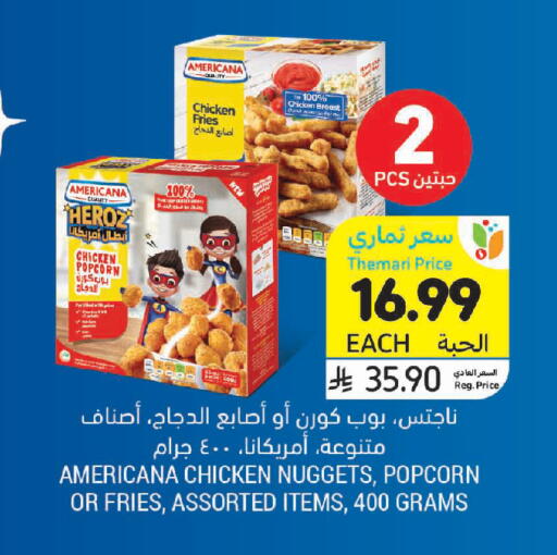 available at Tamimi Market in KSA, Saudi Arabia, Saudi - Jeddah