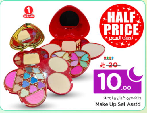 available at نستو in مملكة العربية السعودية, السعودية, سعودية - الخرج