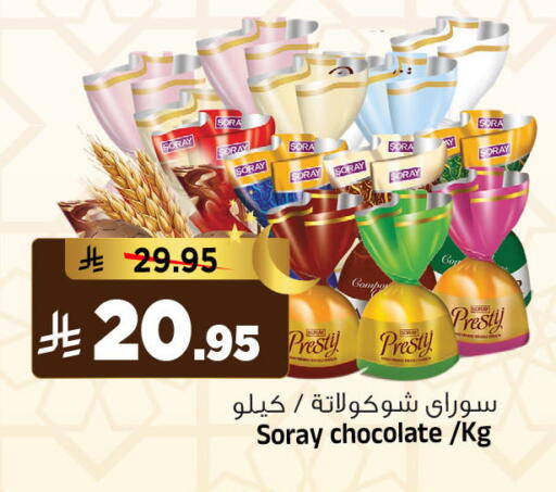 available at Al Madina Hypermarket in KSA, Saudi Arabia, Saudi - Riyadh