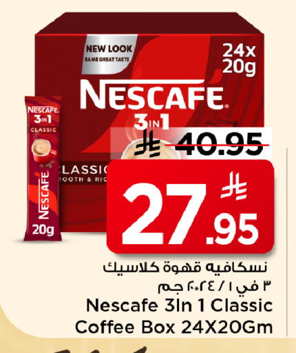 available at Mark & Save in KSA, Saudi Arabia, Saudi - Al Khobar