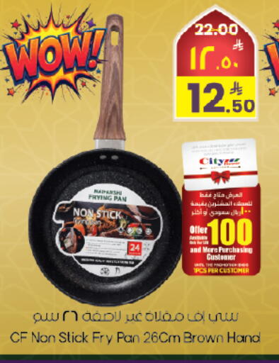 available at ستي فلاور in مملكة العربية السعودية, السعودية, سعودية - الخبر‎