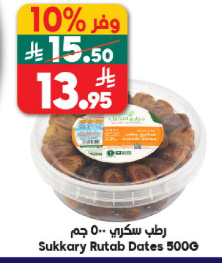available at Dukan in KSA, Saudi Arabia, Saudi - Medina