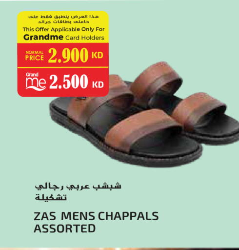 available at جراند هايبر in الكويت - محافظة الأحمدي