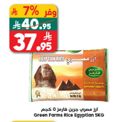 available at الدكان in مملكة العربية السعودية, السعودية, سعودية - جدة