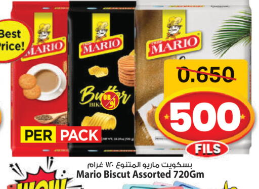 available at مارك & سايف in الكويت - محافظة الأحمدي