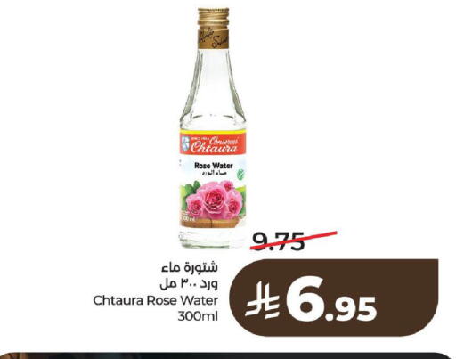 available at لولو هايبرماركت in مملكة العربية السعودية, السعودية, سعودية - الخرج