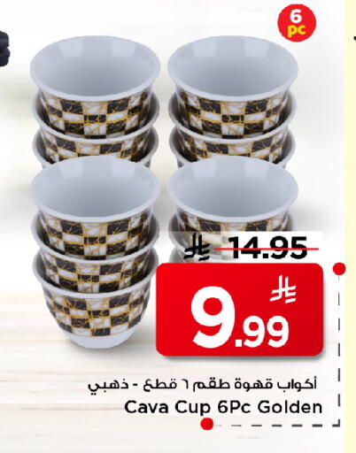 available at مارك & سيف in مملكة العربية السعودية, السعودية, سعودية - الخبر‎