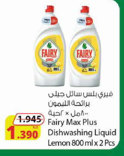 Lemon available at شركة المنتجات الزراعية الغذائية in الكويت - محافظة الأحمدي