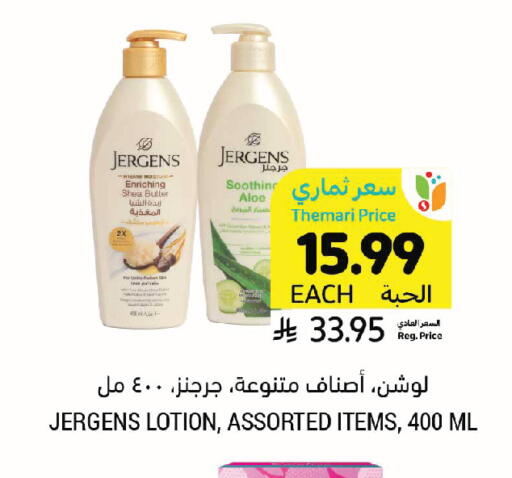 available at Tamimi Market in KSA, Saudi Arabia, Saudi - Medina