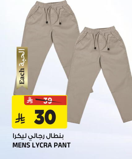 available at المدينة هايبرماركت in مملكة العربية السعودية, السعودية, سعودية - الرياض