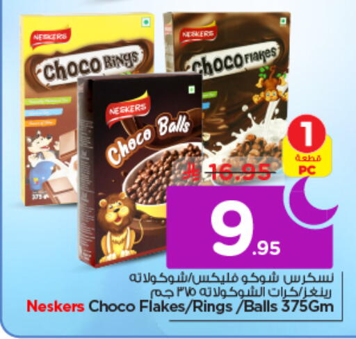 available at نستو in مملكة العربية السعودية, السعودية, سعودية - الرياض