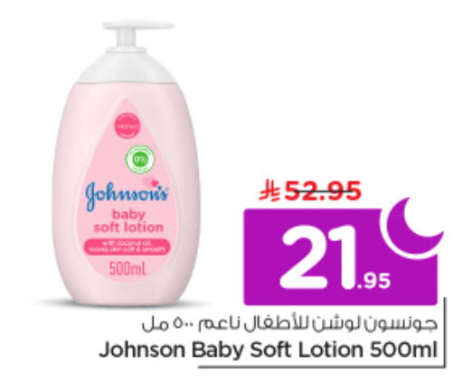 available at Nesto in KSA, Saudi Arabia, Saudi - Al-Kharj