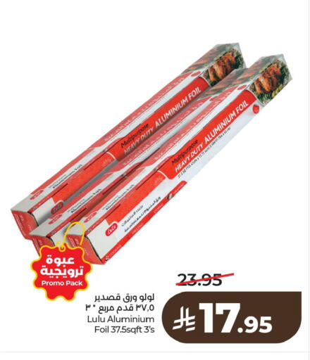 available at لولو هايبرماركت in مملكة العربية السعودية, السعودية, سعودية - الخبر‎