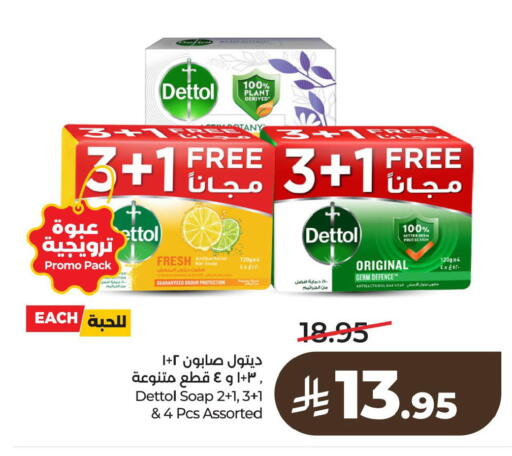 available at لولو هايبرماركت in مملكة العربية السعودية, السعودية, سعودية - الخبر‎