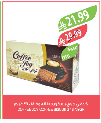 available at المزرعة in مملكة العربية السعودية, السعودية, سعودية - تبوك