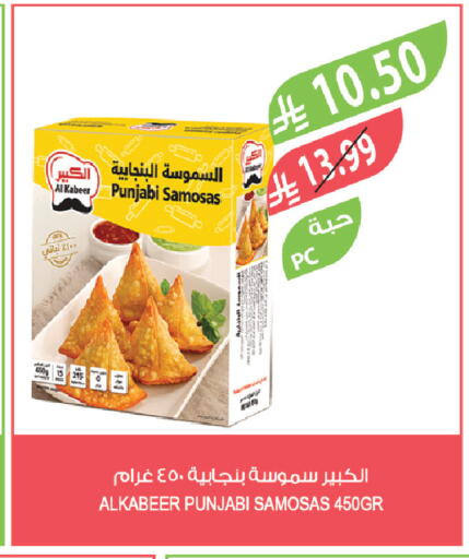 available at المزرعة in مملكة العربية السعودية, السعودية, سعودية - تبوك
