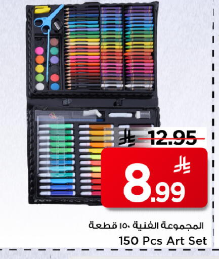 available at مارك & سيف in مملكة العربية السعودية, السعودية, سعودية - الخبر‎