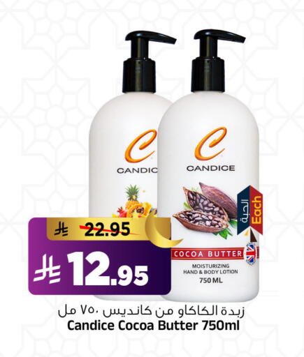 available at المدينة هايبرماركت in مملكة العربية السعودية, السعودية, سعودية - الرياض