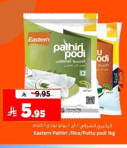 available at المدينة هايبرماركت in مملكة العربية السعودية, السعودية, سعودية - الرياض