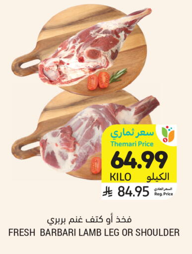 available at Tamimi Market in KSA, Saudi Arabia, Saudi - Riyadh