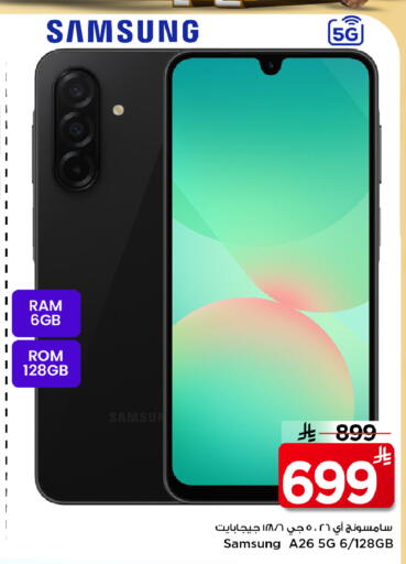 available at مارك & سيف in مملكة العربية السعودية, السعودية, سعودية - الخبر‎