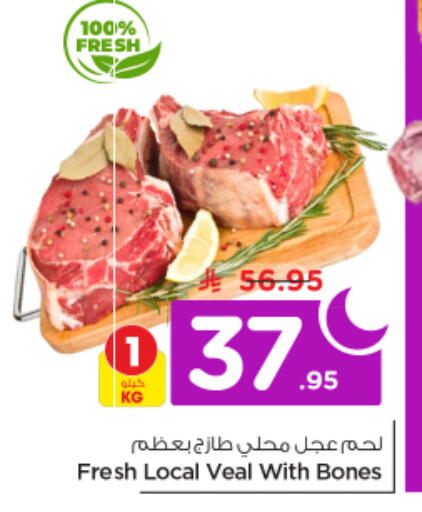 available at نستو in مملكة العربية السعودية, السعودية, سعودية - الخرج