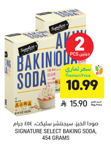 available at Tamimi Market in KSA, Saudi Arabia, Saudi - Riyadh