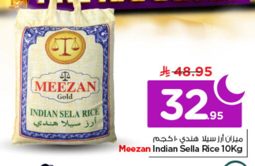 available at Nesto in KSA, Saudi Arabia, Saudi - Al-Kharj
