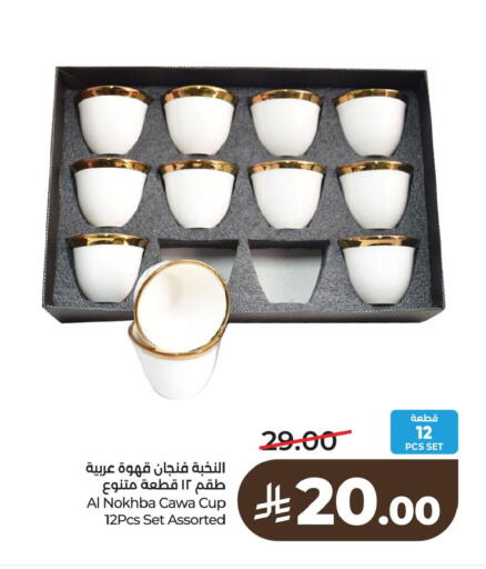 available at لولو هايبرماركت in مملكة العربية السعودية, السعودية, سعودية - الخبر‎