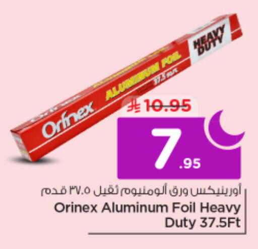 available at نستو in مملكة العربية السعودية, السعودية, سعودية - الخرج