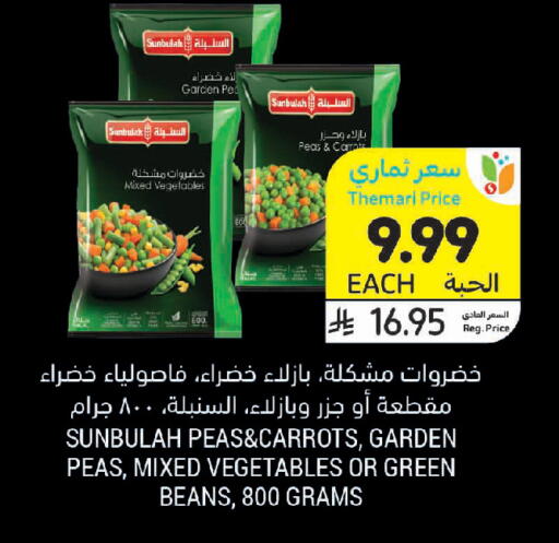 Peas available at Tamimi Market in KSA, Saudi Arabia, Saudi - Jeddah