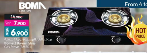 available at Ansar Gallery in Bahrain