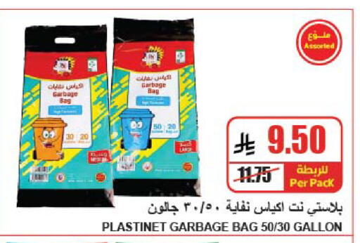 available at A ماركت in مملكة العربية السعودية, السعودية, سعودية - الرياض