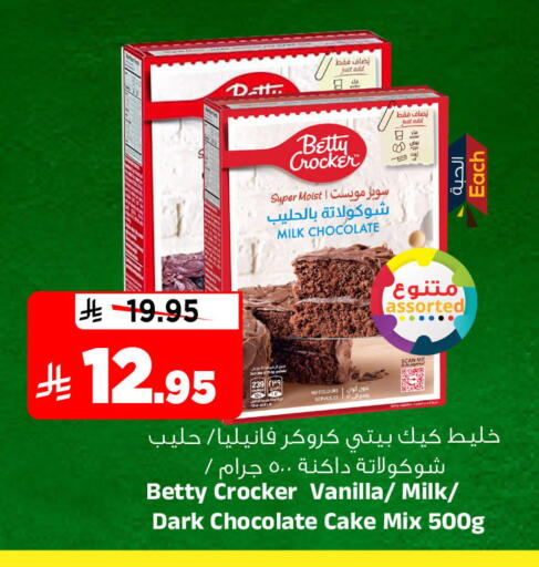 Vanilla available at المدينة هايبرماركت in مملكة العربية السعودية, السعودية, سعودية - الرياض